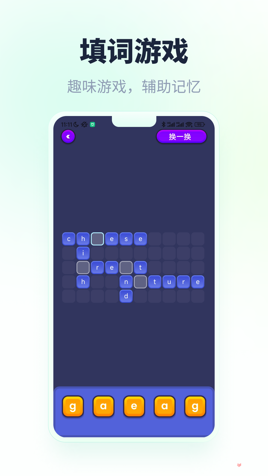 忘记背单词软件