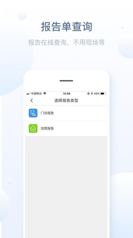 徐州健康通安卓版
