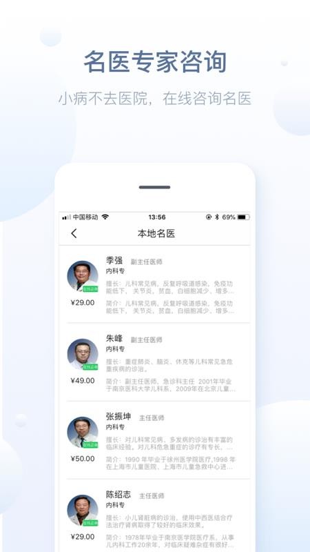 徐州健康通安卓版
