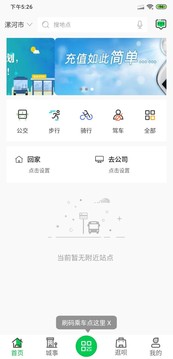 鶴壁行手機版