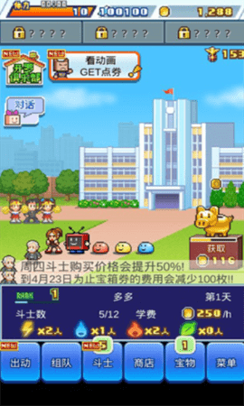放學(xué)后格斗俱樂(lè)部官方版