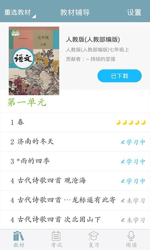 初中語(yǔ)文