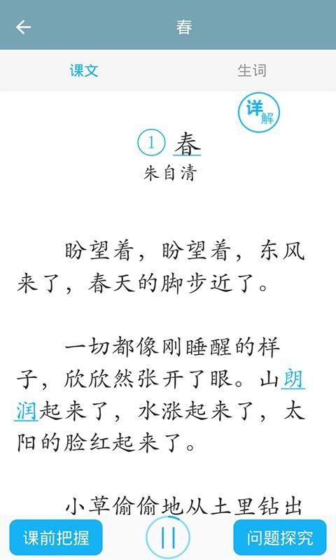 初中語(yǔ)文