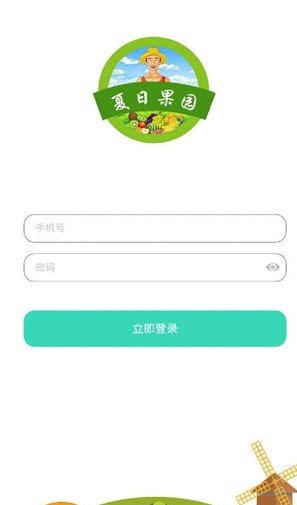 夏日果園