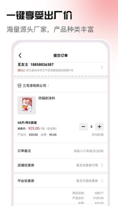 貨原價(jià)