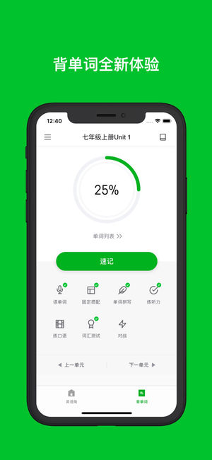 esl英語手機(jī)版