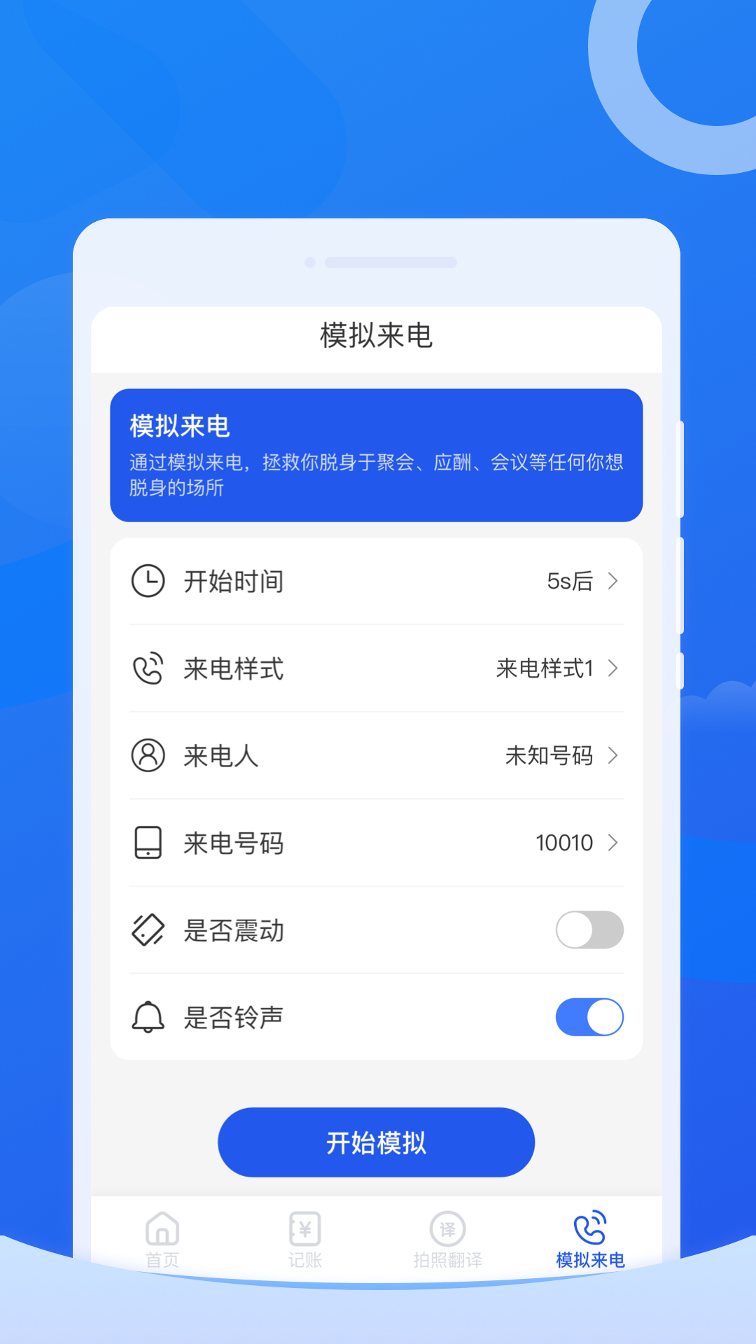 每刻清理APP安卓版