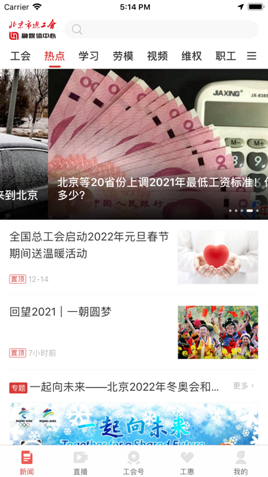 北京工人