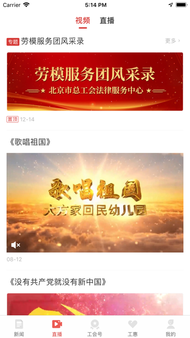 北京工人
