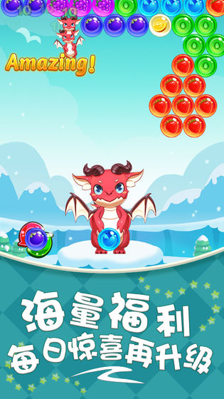 開心消泡泡