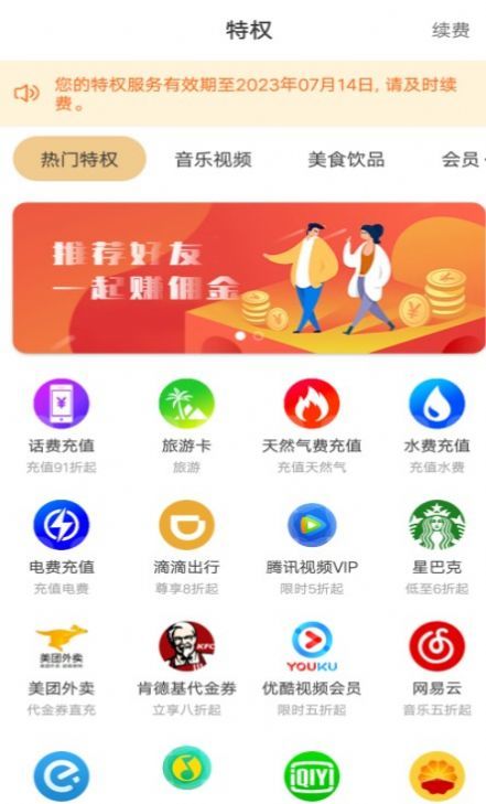 樂爾惠