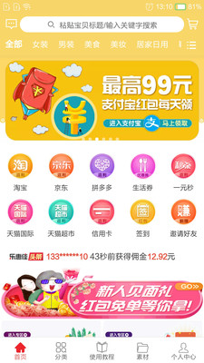 樂惠佳