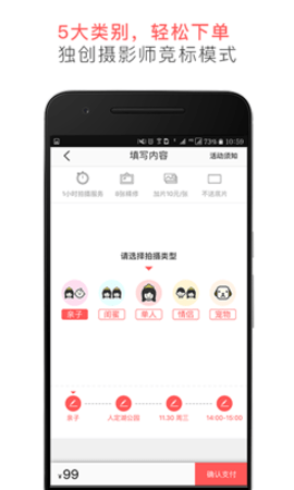 美片軟件
