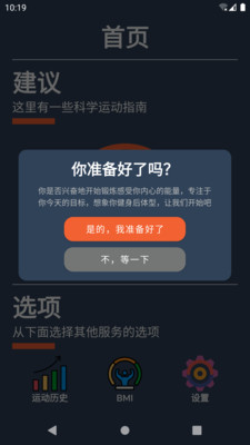 健身燃點(diǎn) 9.1.1.0