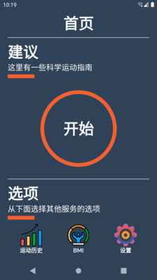 健身燃點(diǎn) 9.1.1.0