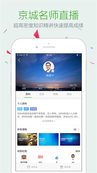 樂學(xué)高考6.1.1