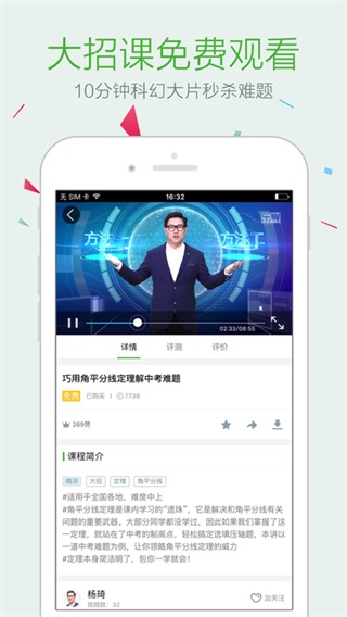 樂學(xué)高考6.1.1