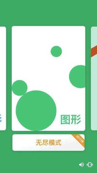 搖擺積木安卓版