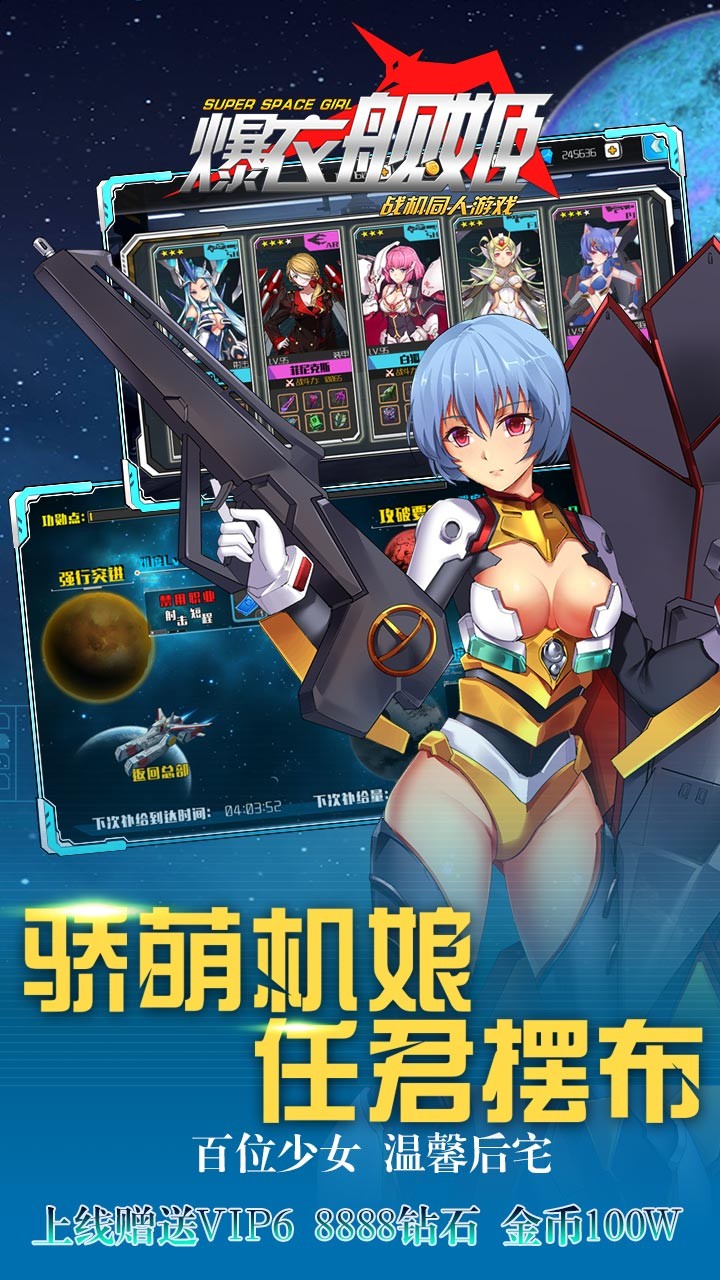 爆衣艦姬手游官方版