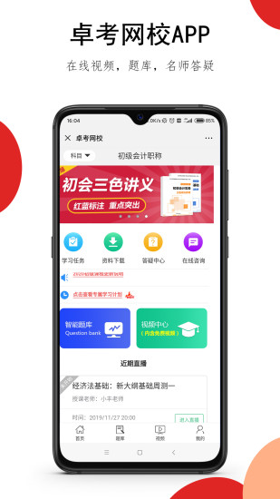 救命稻草题库APP