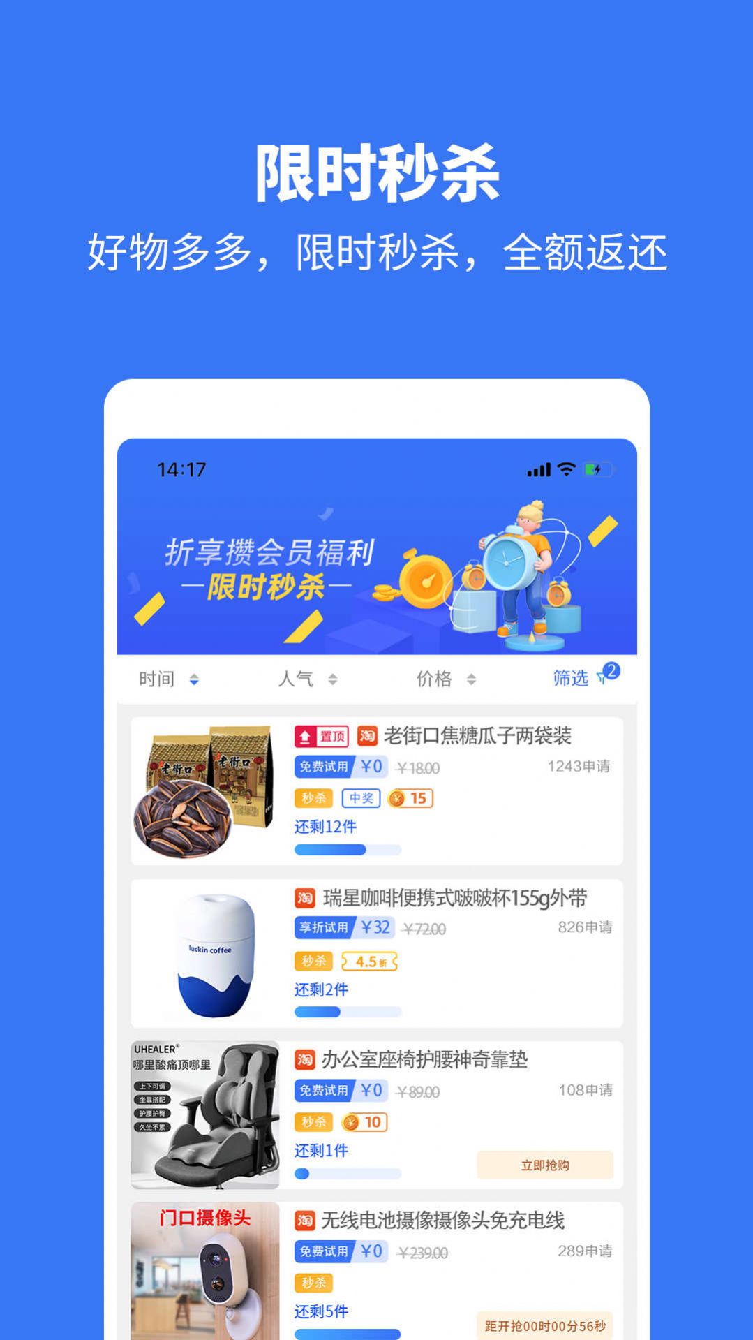 折享攢