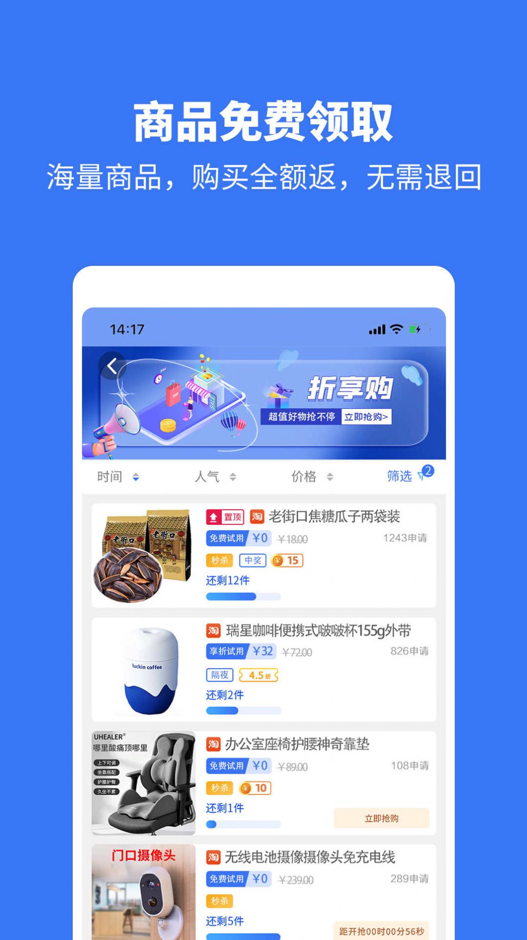 折享攢