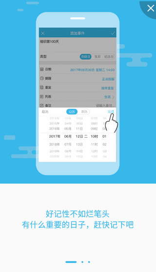 記助官方版