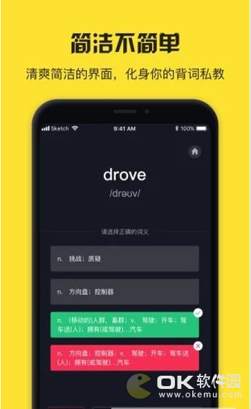 魔力單詞