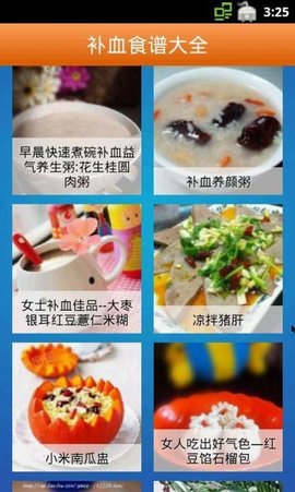 補血食譜大全 1.25