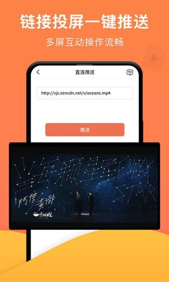 一鍵投屏助手