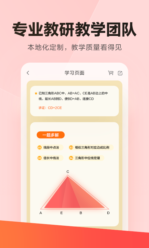 樂讀優(yōu)課吧