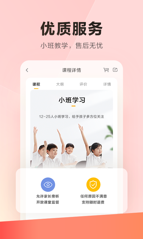 樂讀優(yōu)課吧