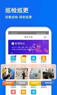 物業(yè)金服