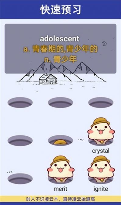 單詞鼠