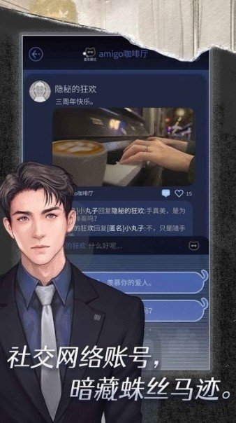 匿名愛人