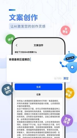 AIBot創(chuàng)作機(jī)器人