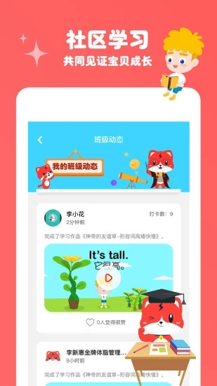 波比英語