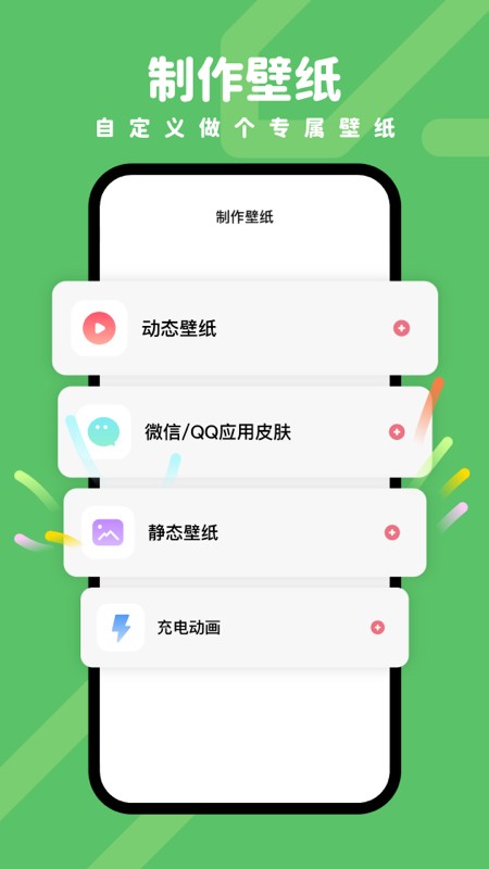 羊羊壁紙APP