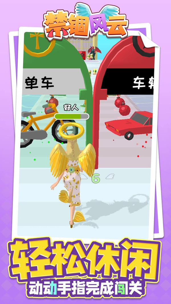 禁錮風云益智闖關(guān)游戲