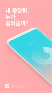 戀愛鈴官方版截圖