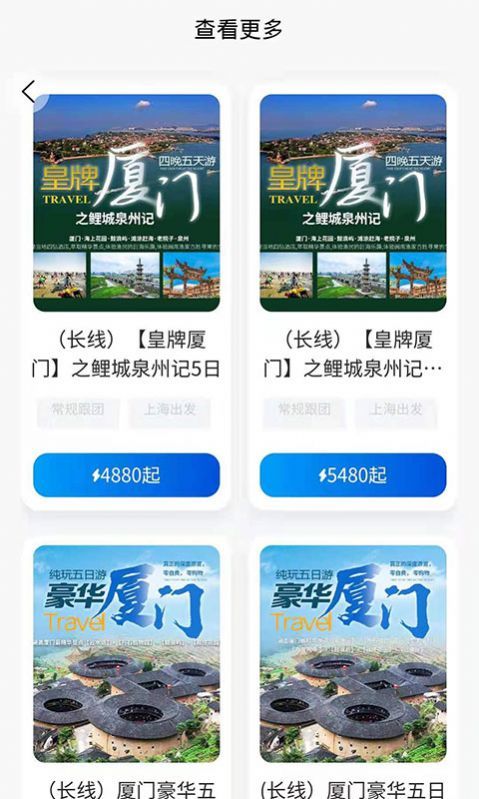 申德旅游手機(jī)版