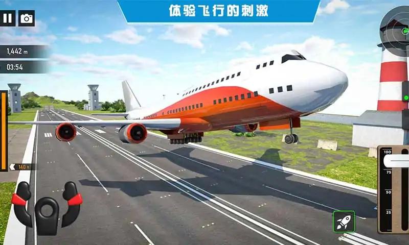 飛行救援模擬器游戲中文手機(jī)版
