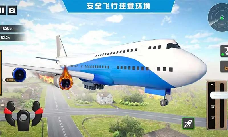 飛行救援模擬器游戲中文手機(jī)版