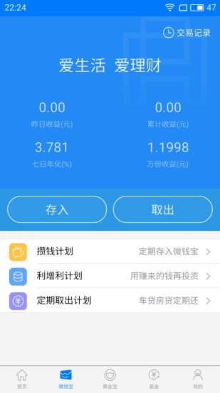 華安基金客戶端
