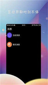 deepnu的2.0安卓截图