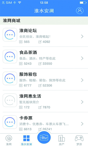 淮水安瀾