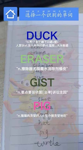 ar学单词官方版