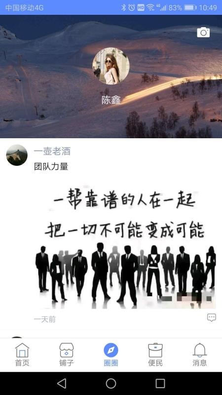 我的咸寧官方版