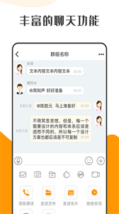 下載蘿卜密聊截圖