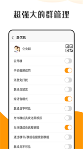 下載蘿卜密聊截圖